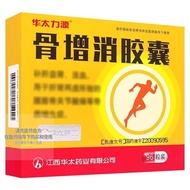 Huatailiyuan Guzeng Elimination Capsules 0.45g * 96 Capsules/Box 24 Hours Confidential Delivery Chai