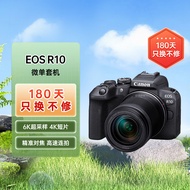 佳能（Canon）EOS R10 轻量・高性能数码微单相机 18-150高倍率变焦镜头套装（约23张每秒连拍/4K短片）