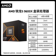 Ruilong R5 9600X/R7 9700X/R7 9800X3D/R9 9900/9950X3D Processor CPU