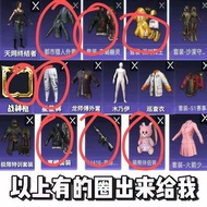 和平精英
