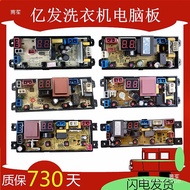 Berkenaan dengan Papan Komputer Mesin Basuh Kecil Guangdong XQB75-108 XQB85-118 DF-4JT/380A Papan Ut