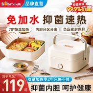 Bear Electric Lunch Box Constant Temperature Electric Heating Lunch Box Three Grid Non-Odor Insulation Heated Bento Box Office Worker with Rice