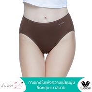 Wacoal Super Soft Nylon Panty กางเกงในนวัตกรรมเนียนนุ่ม รูปแบบครึ่งตัว (Half) รุ่น WU3992/WU5S00 สีน