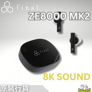 final - Final Audio 真無線耳機 ZE8000 MK2 | MK II