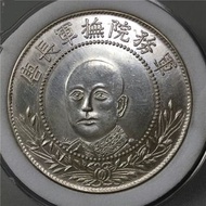 (軍閥幣)軍務院撫軍唐繼堯,雙旗中心雙圈版紀念七錢二分銀元， 93純銀復刻原光.  M