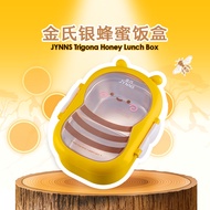 JYNNS Trigona Honey Lunch Box 金氏银蜂蜜饭盒