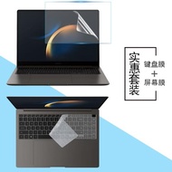 適用三星Galaxy Book3 Pro 360 5G 965QFG筆記本屏幕貼膜16寸電腦防塵鍵盤膜NP960XFG防藍光960XFH鋼化保護膜