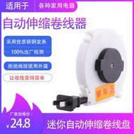 【好物優選】小型自動伸縮捲線器回收線盤輪充電線吹風機平板充電線收線器