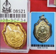 龍婆滿 – 2543 雙龍自身