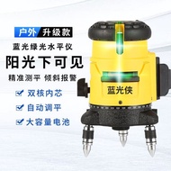 Infrared Line 2-Line Meter Line Rechargeable 5 Outdoor 3-Projection Automatic Line Yixia Level Meter