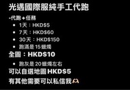 光遇國際服純手工代跑