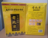 南京同仁堂老北京艾草脚底足貼