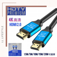 全城熱賣 - HDTV 4K高清HDMI線 2.0 版｜高速 | 藍色 | 平行進口 | 1.5m