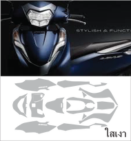 ฟิล์มกันรอยชุดสี Honda lead 125