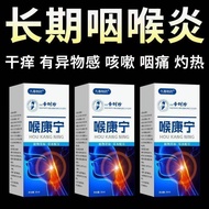 Jiuchun Pharmaceutical Throat Corning Throat Sore Throat Filter Soak Dry Throat Itchy Object Feeling