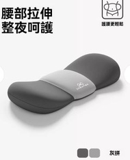 HOTBUY - 灰色腰枕床上護腰墊腰椎間盤突出專用平躺腰部支撐靠墊睡覺腰托