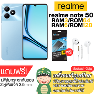 realme note 50 (3+64GB) 丨จอใหญ่6.74นิ้ว 丨อัตรารีเฟรช 90Hz丨แบตเตอรี่5000mAh 丨 ดีไซน์บางเฉียบ 7.99 มม.