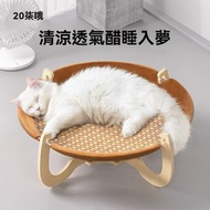 藤編貓窩 夏季吊床（17.5×46cm） 四季通用 幼貓咪睡覺窩 涼席夏天 小貓床 寵物床-藤編貓窩【46cm直徑 17.5cm高】
