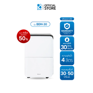 Bwell เครื่องลดความชื้นขนาด 30-50 ตรม. 30 ลิตร/วัน รุ่น BDH-30 [สินค้าตัวโชว์]