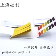 Test Paper Supply Full English Version ph Test Paper 1-14ph Wide Range Test Paper ph Test Paper Acid