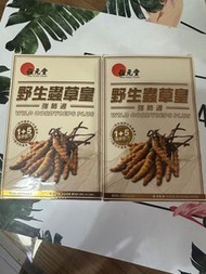 位元堂野生蟲草皇 強肺通