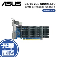 ASUS GT710 2GB GDDR5 EVO Display Card GT710 SL 2GD5 BRK Guanghua Mall