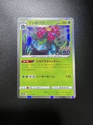 Pokémon GO s10b 003