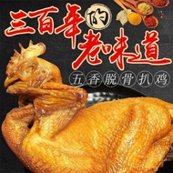 Authentic Texas Five Spice Grilled Chicken Boneless Grilled Chicken Ready to Eat (400g/bag)