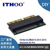 [快速出貨]NVMe PCIe M.2轉蘋果2013 2014 2015款Macbook Air Pro SSD轉接卡