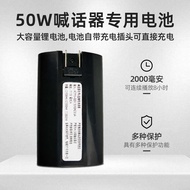 12v Battery Megaphone Speaker Amplifier 11.1v Rechargeable Lithium Battery 50W Power Supply High Pow