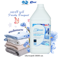 [แพ็คคู่ และ ยกลัง ] ไดวา น้ำยาปรับผ้านุ่ม  3500 มล.   Daiwa Fabric Softener 3500 Ml.