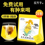 汉方令玉米须茶黑豆茶 搭桑叶茶利水消肿熬夜养生茶孕妇可用茶包袋泡茶 【1袋初体验】不划算，建议买2袋