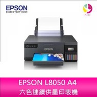 EPSON L8050 A4 六色連續供墨印表機