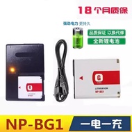 NP-BG1 Battery+Charger Suitable for Sony DSC-H3 H7 H9 T20 T100 W80 W120 Digital Camera