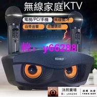 SD306家庭電視KTV套裝便攜插卡藍牙音響壹體麥克風無線話筒K歌