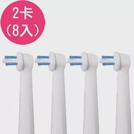 【驚爆價】(2卡8入) 牙間電動牙刷頭 IP17 IP17A (相容歐樂B 電動牙刷)