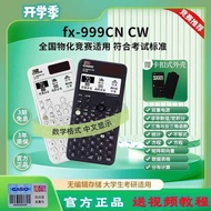 Brand New Casio fx-999CN CW Scientific Function Calculator College Entrance Examination Physical Che