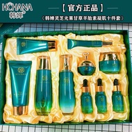 🇱🇷KL POST🇱🇷Hchana Ganoderma Glycyrrhiza Sheep Placenta韩婵灵芝光果甘草羊胎素凝肌🔟件套盒