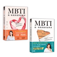 Xueli Life Instructions Set: < MBTI Me, My Instruction Manual >+< MBTI Me [21% off] TAAZE Reading Bo