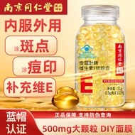 Nanjing Tongrentang Golden Blue Leaf Vitamin e Soft Capsules 102 Capsules Support 1 Piece/Cola 1.6