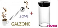 香醇絕配~【GALZONE】Measure 極簡舀匙/咖啡豆杓+【HARIO】咖啡保鮮罐 L(MCN-300B)超值組