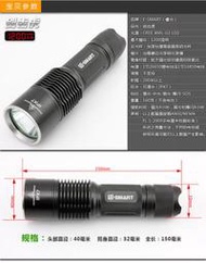 【亞昕光電】E-SMART 進口 CREE XM-L2 U2 劍齒虎 5檔調光 三用戶外強光手電筒【全配】