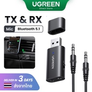 【Bluetooth】UGREEN 2-in-1 Bluetooth 5.1 Transmitter Receiver for Home Stereo Car Stereo Headphones Speakers PC Model: 60300