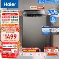 海尔（Haier）波轮洗衣机全自动小型 直驱变频电机 10公斤大容量 电离除菌 羊毛洗 速洗 以旧换新EB100B22Mate2