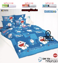 TOTO แท้ DM156 เฉพาะชุดปูที่นอนโตโต้ 3.5/5/6 ฟุต (ไม่รวมผ้านวม) โดเรม่อน โดราเอม่อน Doraemon