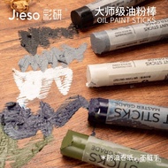 Color Art Graffiti Oil-Based Color Stick Master Grade Single Slide Color Oil Pastel Self-Selected j8