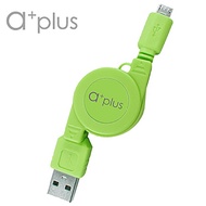 a+plus USB To micro USB 傳輸 / 充電伸縮捲線(綠)