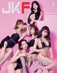 Jkf 3月號/2022 第55期：百大女郎 -  Ebook JKF