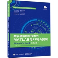 Number Communication Synchronous Technology MATLAB and FPGA Realize Altera/Verilog Version (2nd Edit