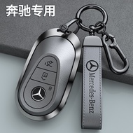 Mercedes-benz S-Class Cowhide Key Shell Men Suitable for S450 S400l 23 New C-Class C260 C200l High-E